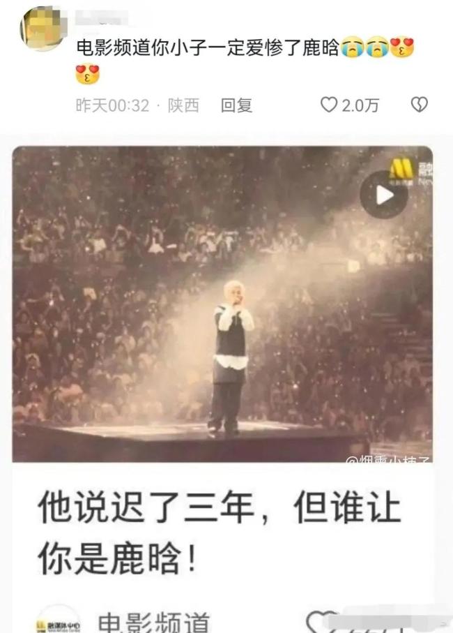 鹿晗被央视六公主盯上了！连发四条鹿晗直拍还被粉丝嫌弃