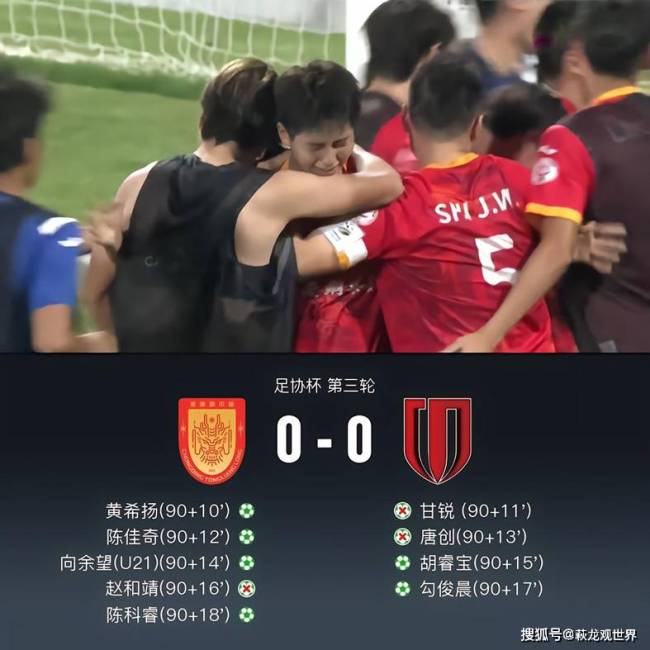 足协杯16强对阵图：海港VS津门虎 西海岸VS国安