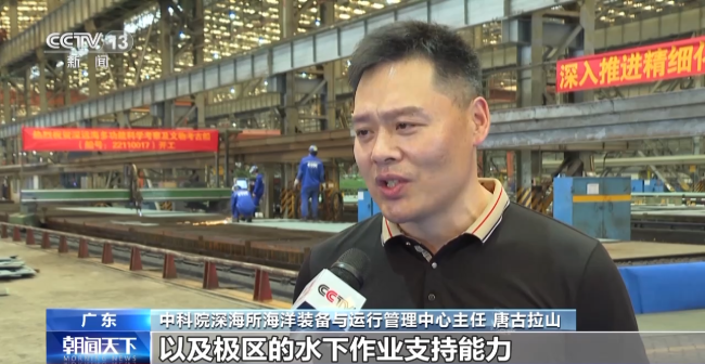 我国首艘深远海多功能科考船开工建造