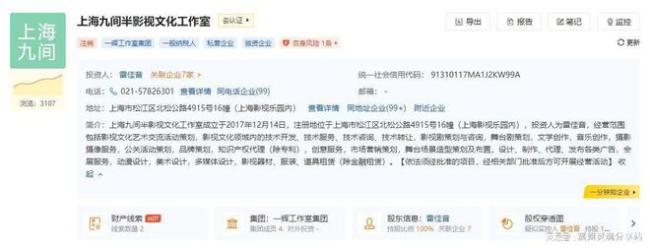 雷佳音上海工作室注销 此前刚加冕白玉兰“视帝”