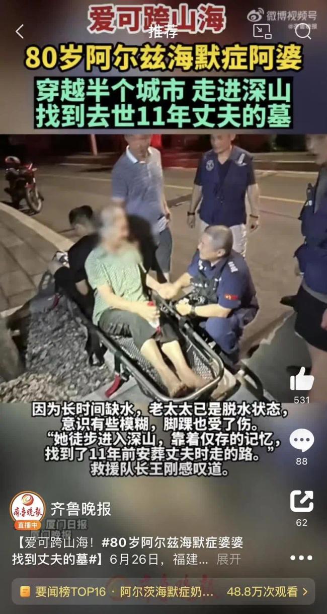 老年痴呆太婆.jpg
