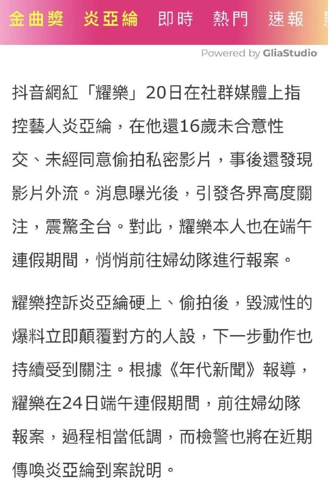 台媒称邱耀乐已报案 要他负起法律责任