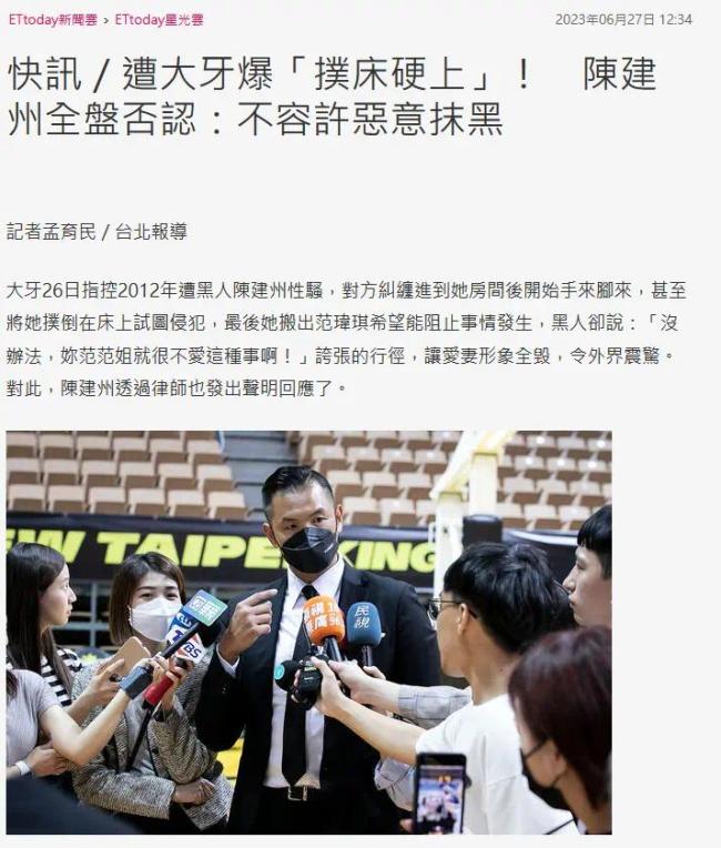 陈建州范玮琪 范玮琪表态：支持老公