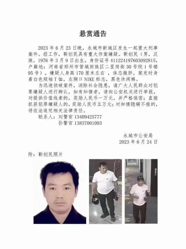 河南“书法家”酒店杀害女子后潜逃 知情人士称作案手段残忍