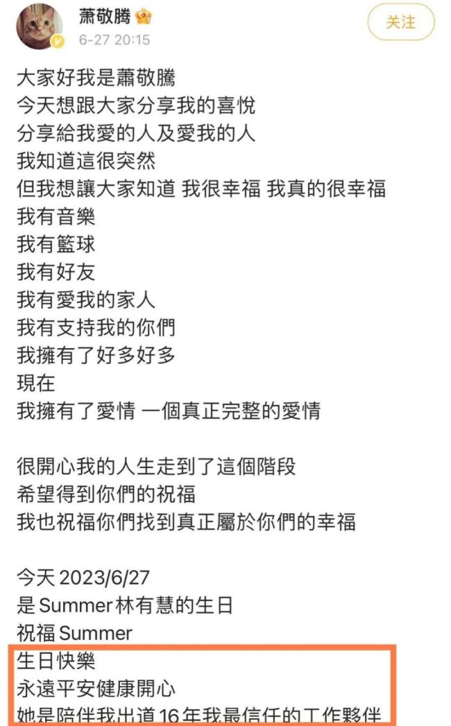 萧敬腾求婚时叫未婚妻妈妈 周杰伦昆凌见证萧敬腾求婚现场