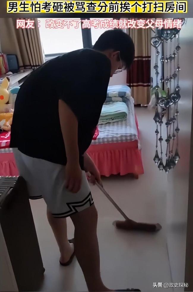 求生欲拉满！男孩查分前怕自己考砸挨个打扫房间 姐姐称是正常发挥