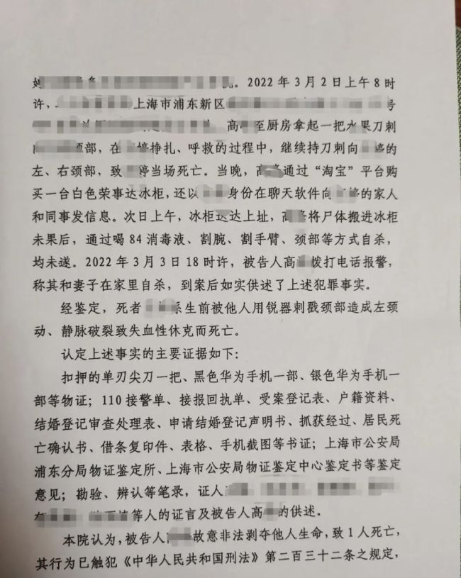 上海男子炒股欠债杀妻案 被害人姐姐：希望男子被判处死刑，并立即执行