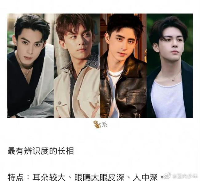 网友是会总结的！内娱男演员五大系：签系、e系、猴系、四系、鹿系