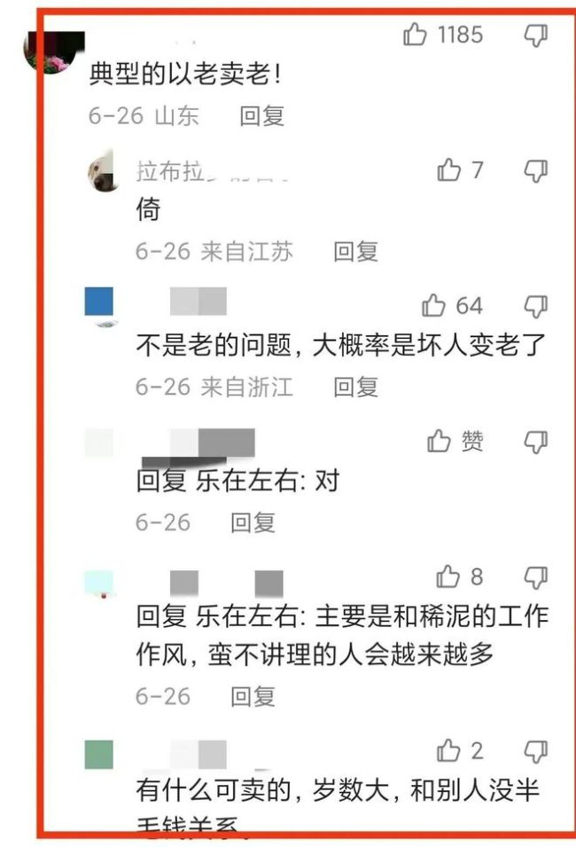 官方谈大爷踹前排座椅 官方：不惩罚 网友：深挖身份!