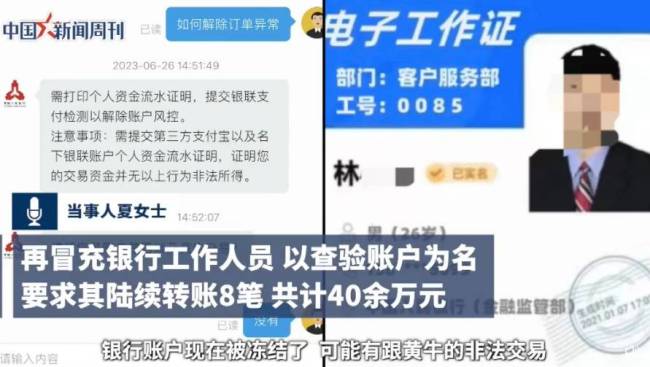 女子为购票被黄牛骗40万 大麦网回应：没有内部购票渠道 工作人员不会主动联络