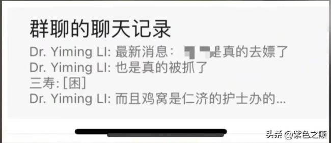 上海卫健委辟谣涉仁济医院传闻：核实消息后发现内容不实