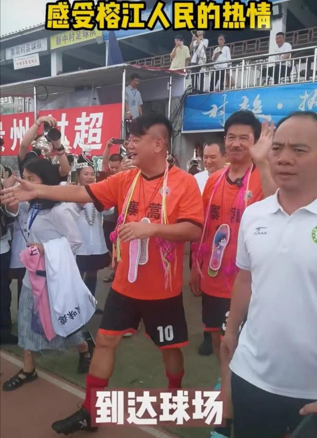 香港明星足球队来了！李子雄陈百祥抵达榕江 现场球迷热情好客