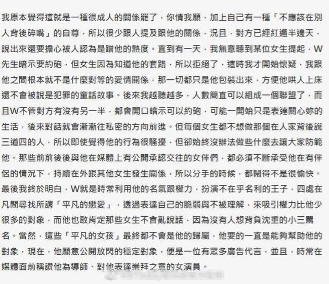 曝W姓大咖男演员劈腿引揣测 吴慷仁回应：不担心