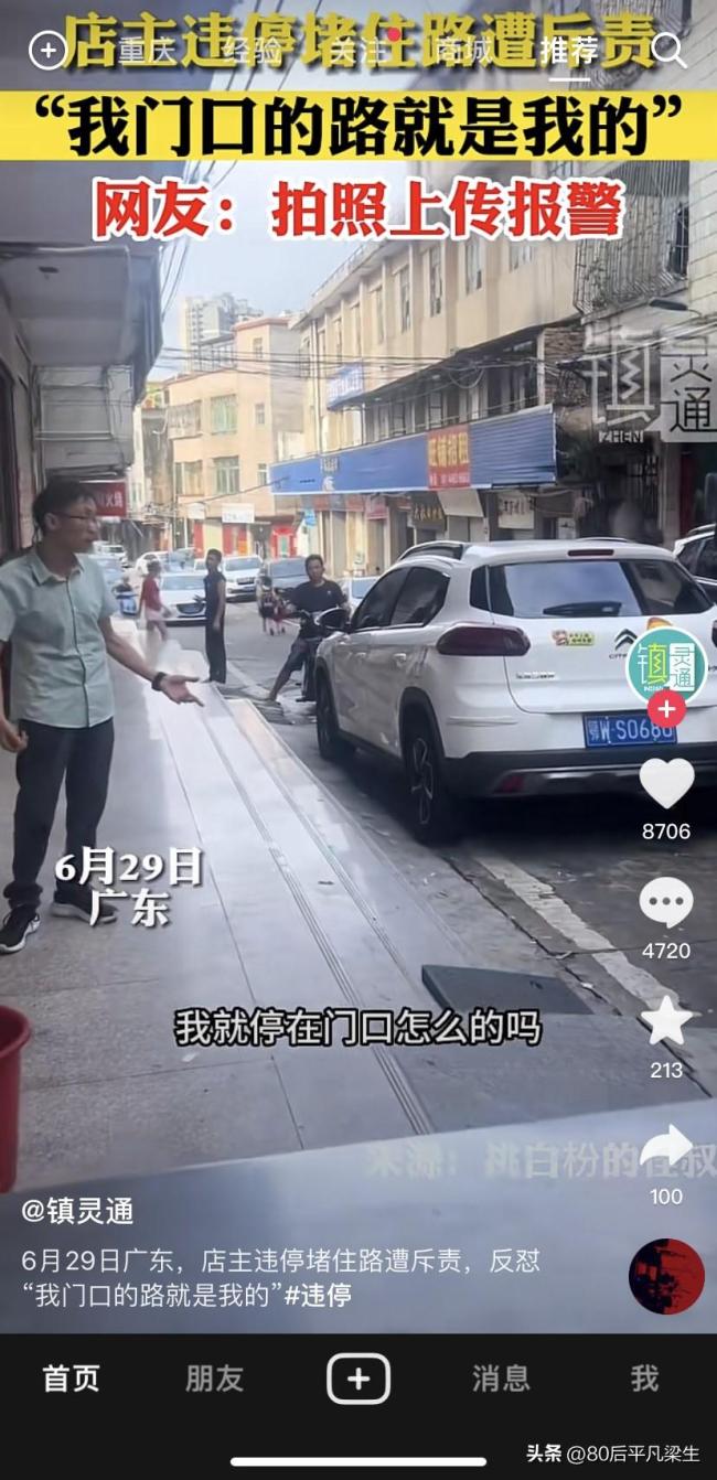 店主停车堵路被路人指责引公愤 狂妄叫嚣“我门口的路就是我的”