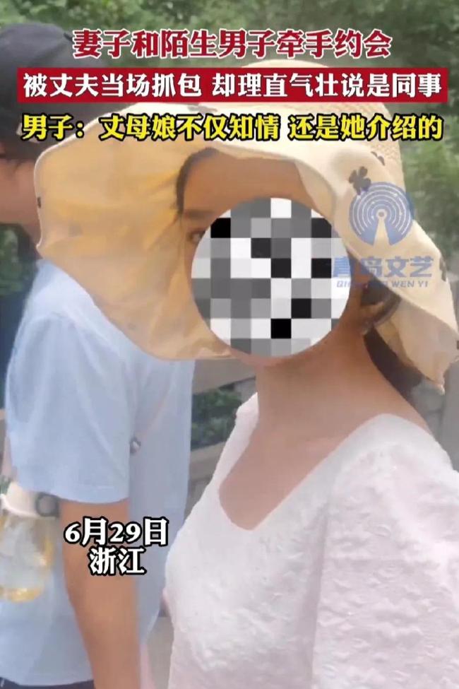 丈夫抓包妻子与异性约会，丈母娘不仅知情，还是她介绍的