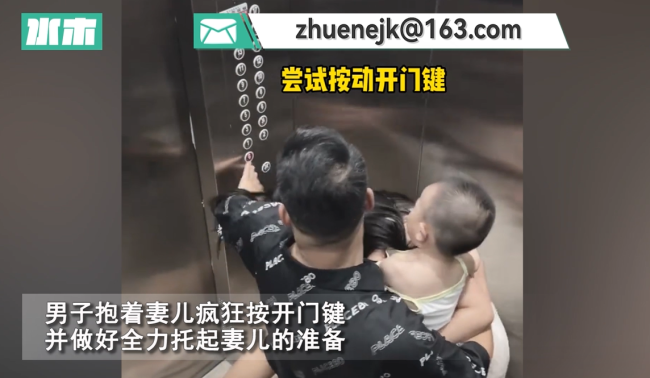 电梯急速下坠男子护妻儿：男子抱着妻儿疯狂按开门键