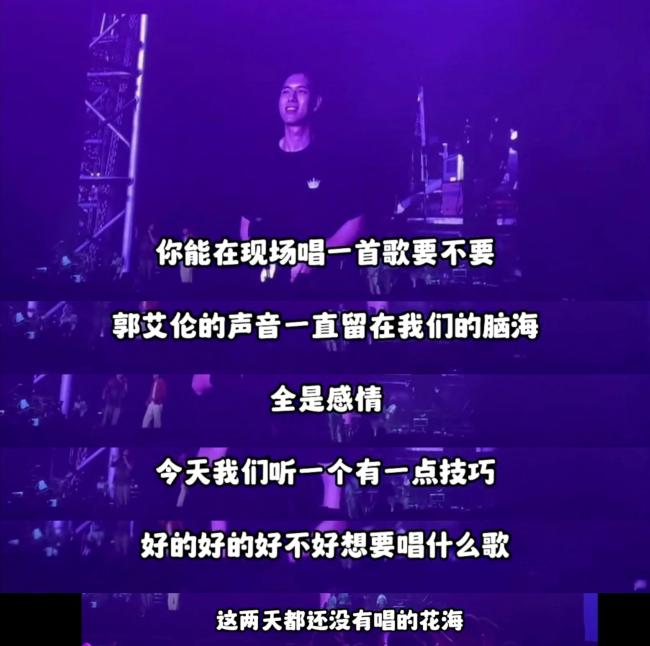 李现把周杰伦to签穿身上 在演唱会上大胆表白献唱