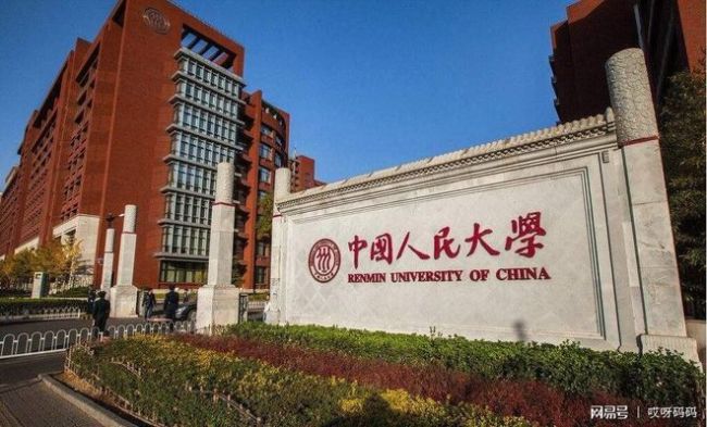 中国人民大学已经报警，发布情况通报！