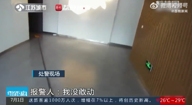 2米长蛇闯进公司大厅吓跑员工，民警迅速赶到将蛇带至安全地带放生处理