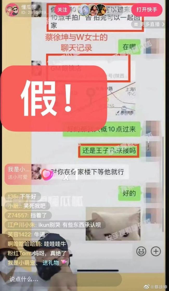 蔡徐坤回应C女士堕胎！道歉后又发声：照片不是我， 已报警