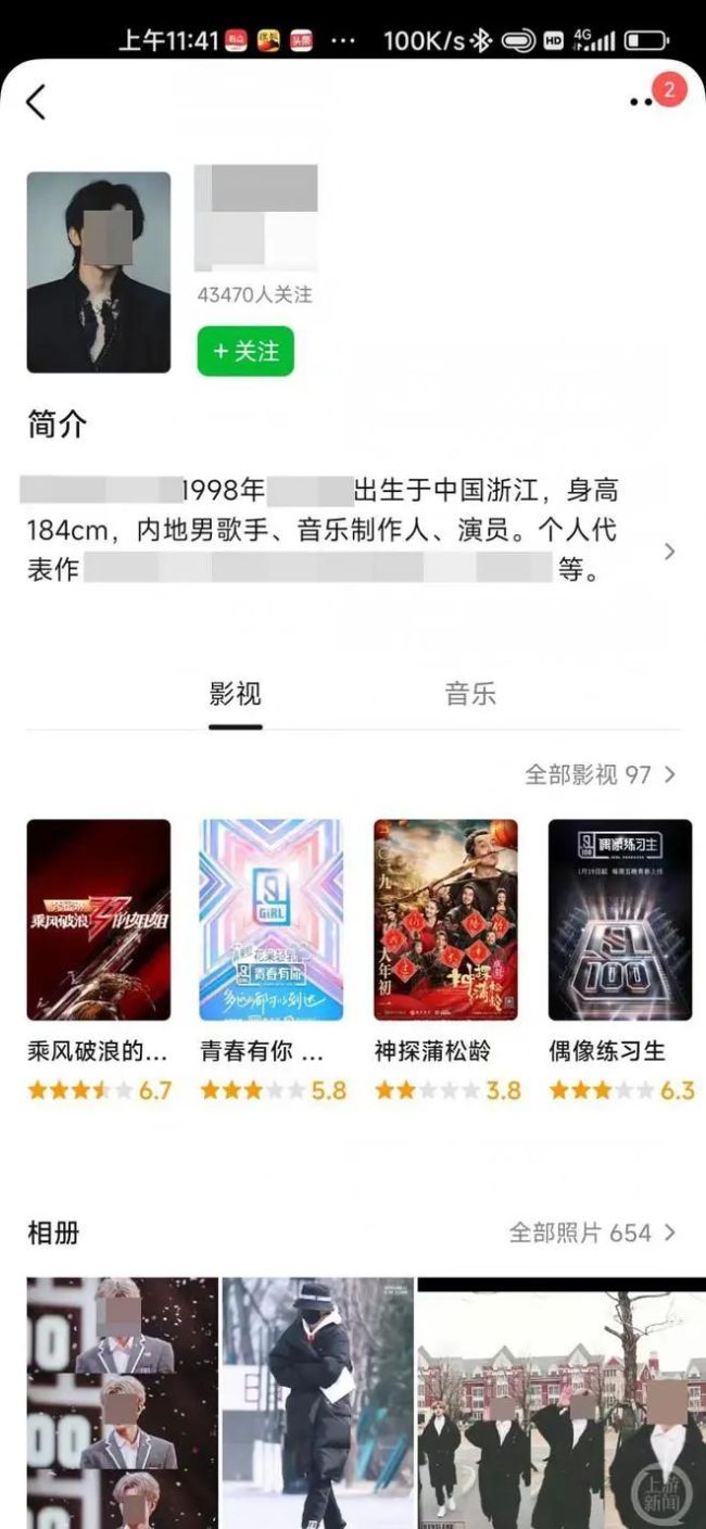 首度回应！蔡徐坤称与女方自愿交往 其工作室称已起诉造谣者