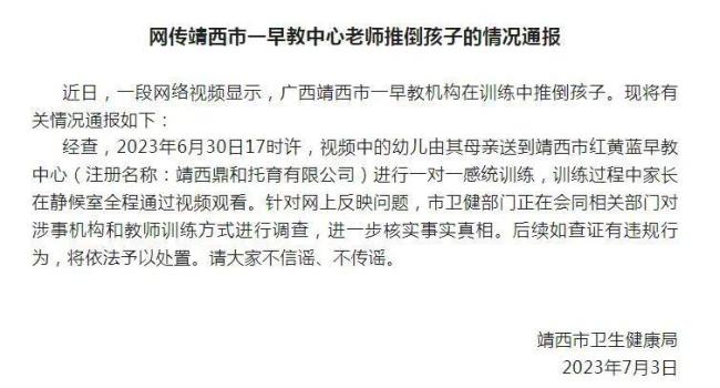 红黄蓝早教中心回应指控：特殊儿童，特殊方法