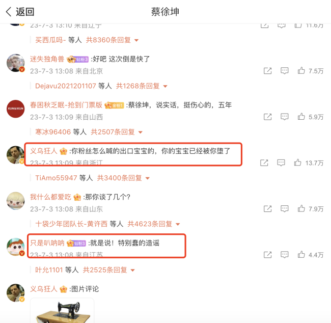 蔡徐坤事件被盗图网友报警：系19年发布个人生活照 已报警盗图