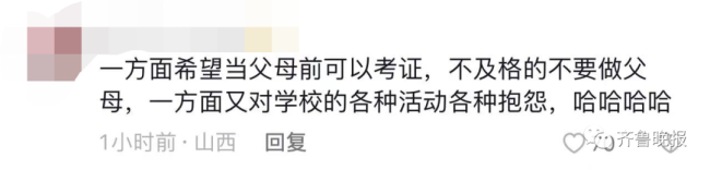校方回应组织3天家长会：学校也花了钱，每一场培训都有专家