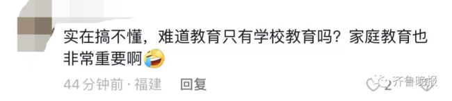 校方回应组织3天家长会：学校也花了钱，每一场培训都有专家