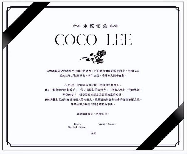 李玟老公发讣文:送别挚爱 万分悲痛 被曝光两人准备办离婚手续