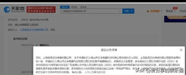 惊天大瓜!邓伦被曝涉嫌偷漏税被品牌方申请强制执行174万元