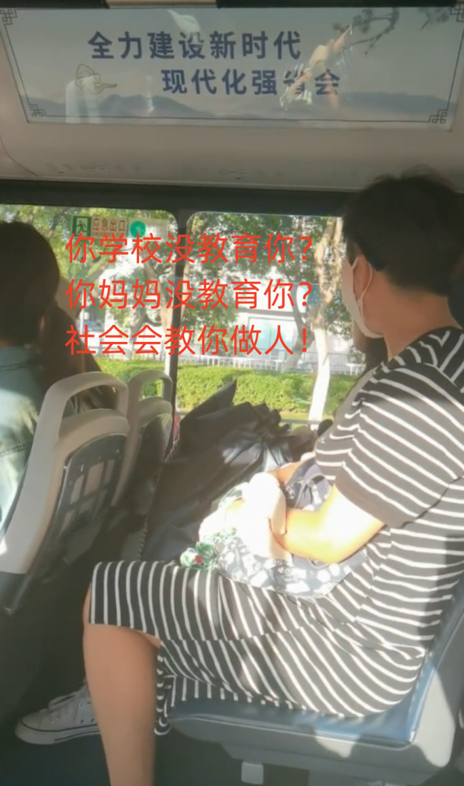 山东一公交车上女子回怼大妈没人要被打