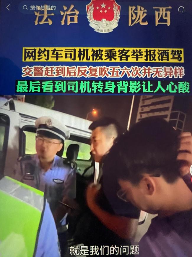 青岛一乘客恶意举报网约车司机 交警到场还司机清白
