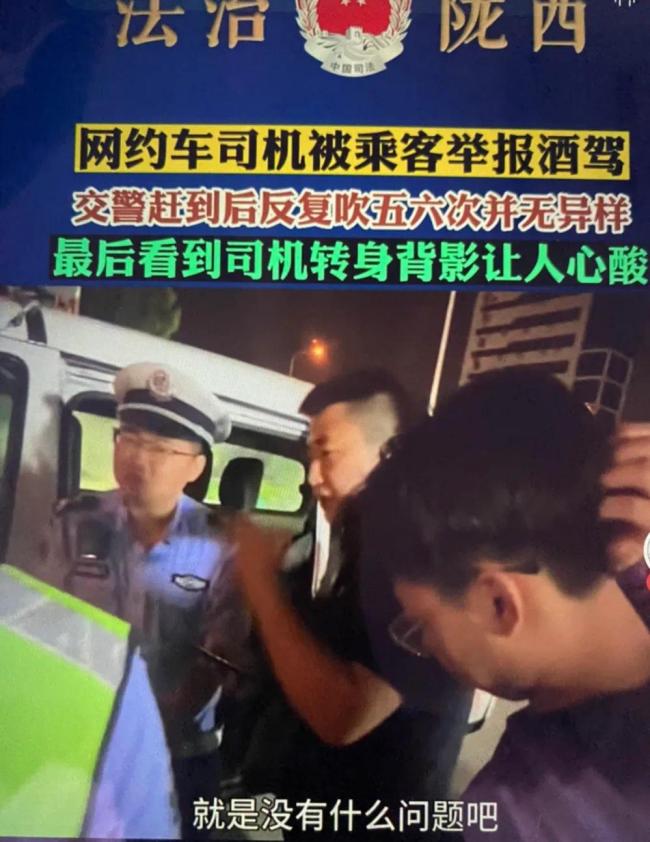 青岛一乘客恶意举报网约车司机 交警到场还司机清白