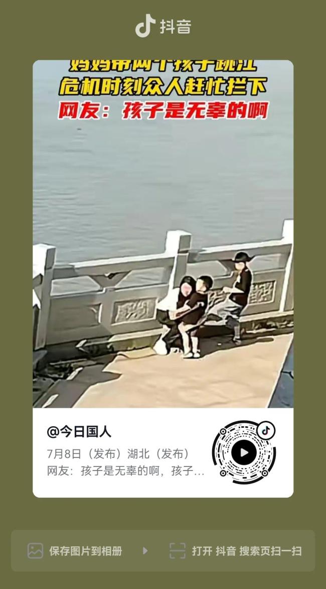 女子欲带孩子轻生被救回 众人箭步冲上前合力救下