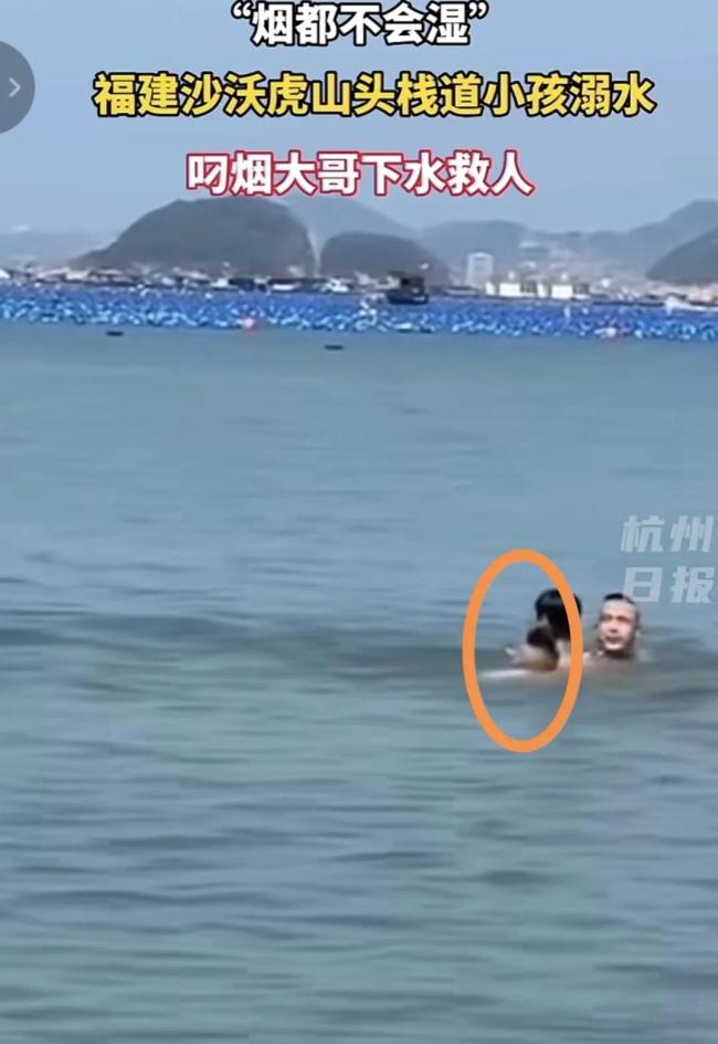 大哥下海救人不耽误抽烟 网友：烟不湿