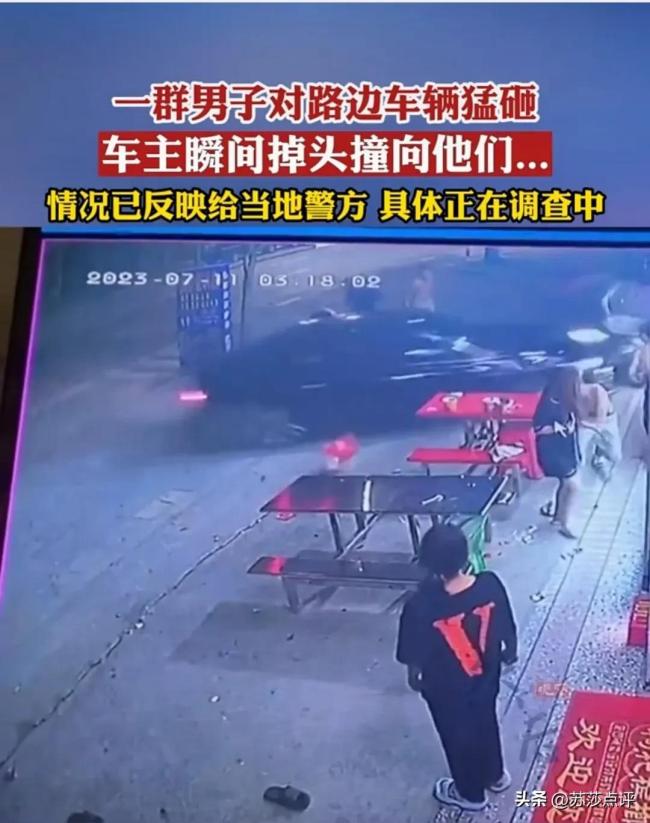 广东湛江：一群男子猛砸过路车辆，车主两次掉头冲撞，女孩还在笑