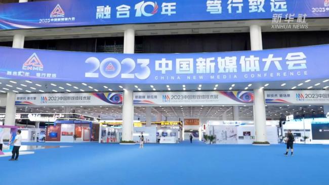 新华全媒+丨2023中国新媒体大会在湖南长沙开幕