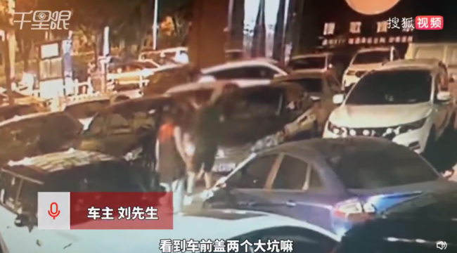 男女吵架男生用头砸车砸出2大坑，车主报警
