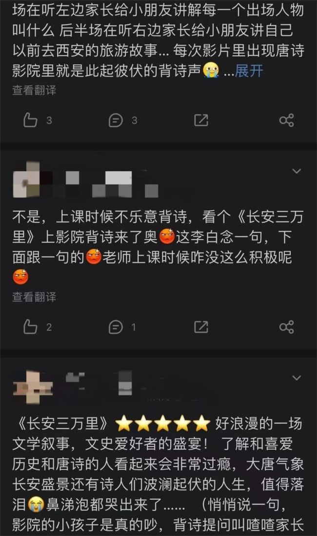 电影《长安三万里》大热 引发新的观影现象 影院背诗现象惹争议