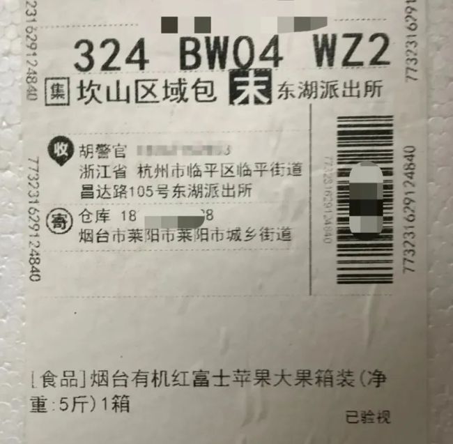 10箱！10箱！又是10箱！辅警收到诈骗受害者快递
