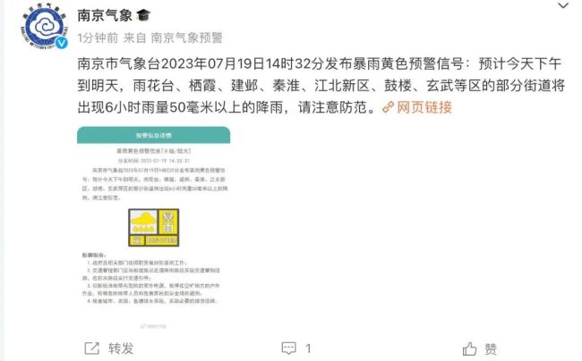 南京2男子涵洞躲雨被冲走 应急管理局：多支队伍仍在搜救中
