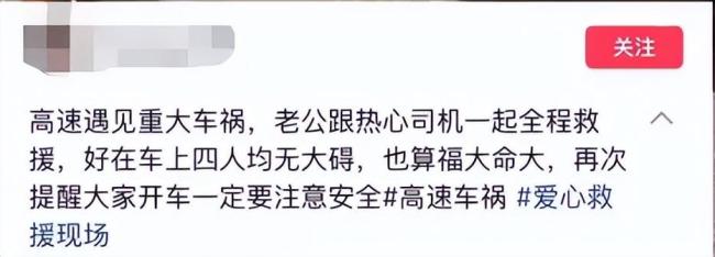 小车遇车祸路人拆门救人 救人者霸气回应：我老公开汽修厂的