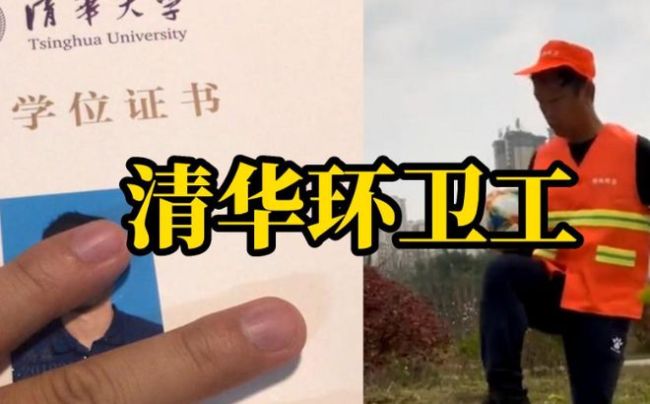 36岁清华教育学硕士回应做环卫工 面对网友质疑浪费资源龙先生格局尽显