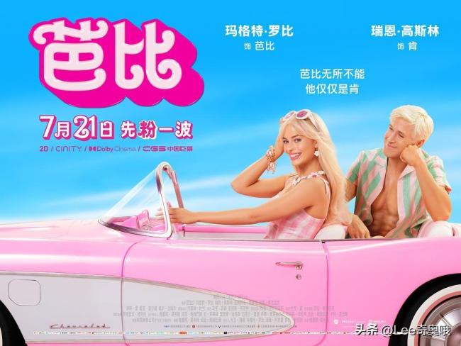 电影《芭比》媒体口碑解禁!多家媒体给出高分好评