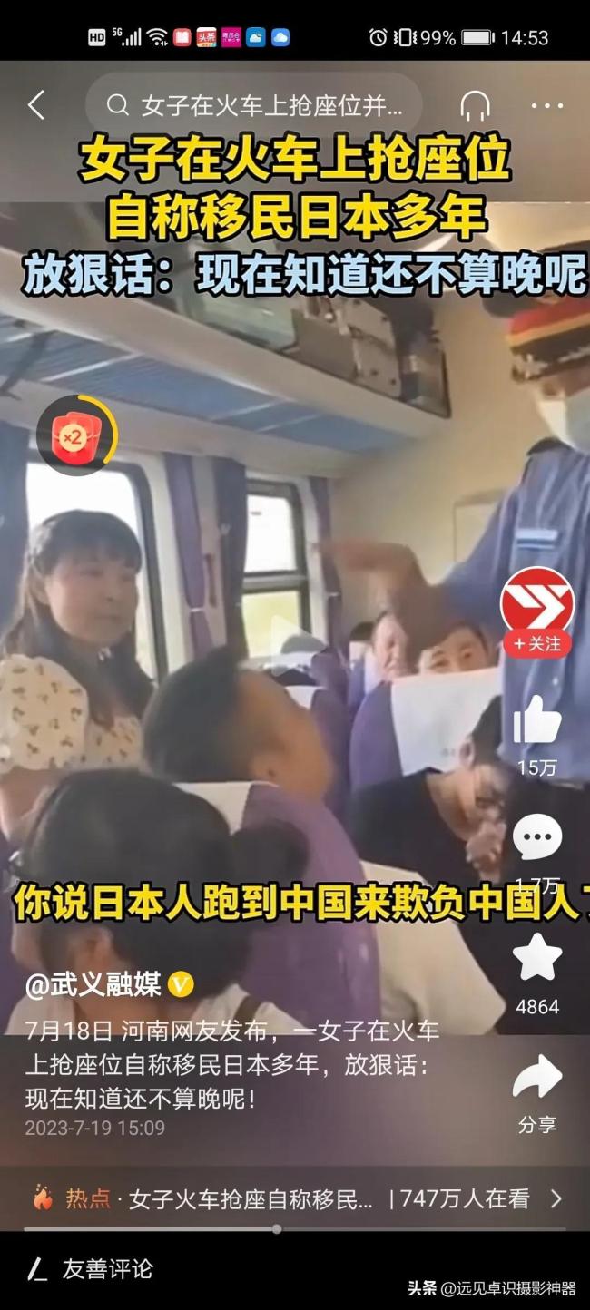 移民女子女子火车上占座放狠话：我移民日本好多年，你现在知道还不晚 白衣大哥可不惯着起身怒怼