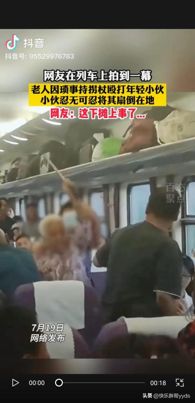 老人持拐杖打小伙反被扇，评论区没有一边倒说小伙不对