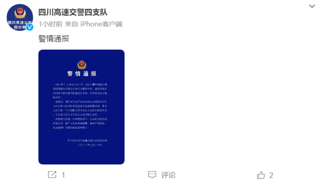 警方谈游客为拍照起冲突：涉案当事人均已到公安机关配合调查