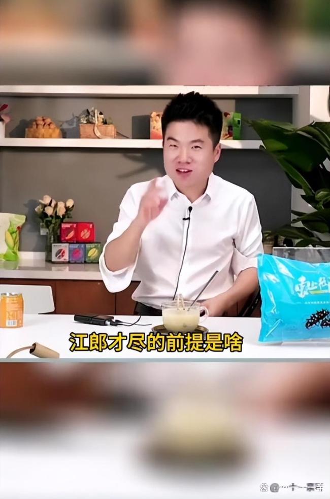 董宇辉回应被指江郎才尽：就当是在夸我 这是对我过去的肯定