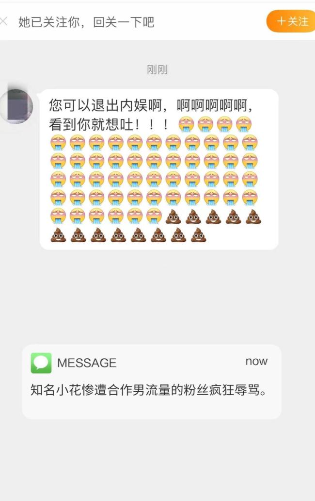 狗仔曝一知名小花将订婚：与导演秘密恋爱2年，曾因被网暴看精神科